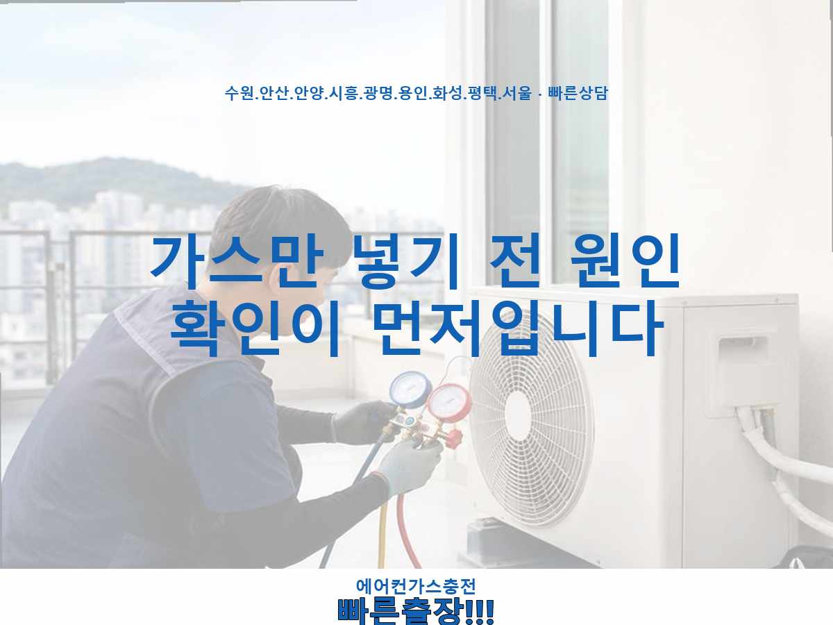 시흥시 안현동 시흥설치작업