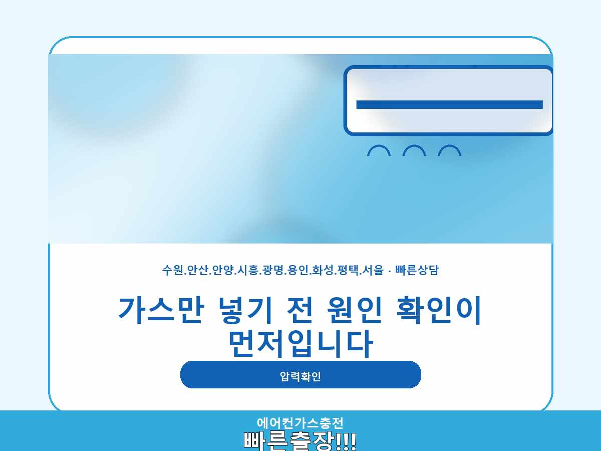 수원시 영통동 진행 과정