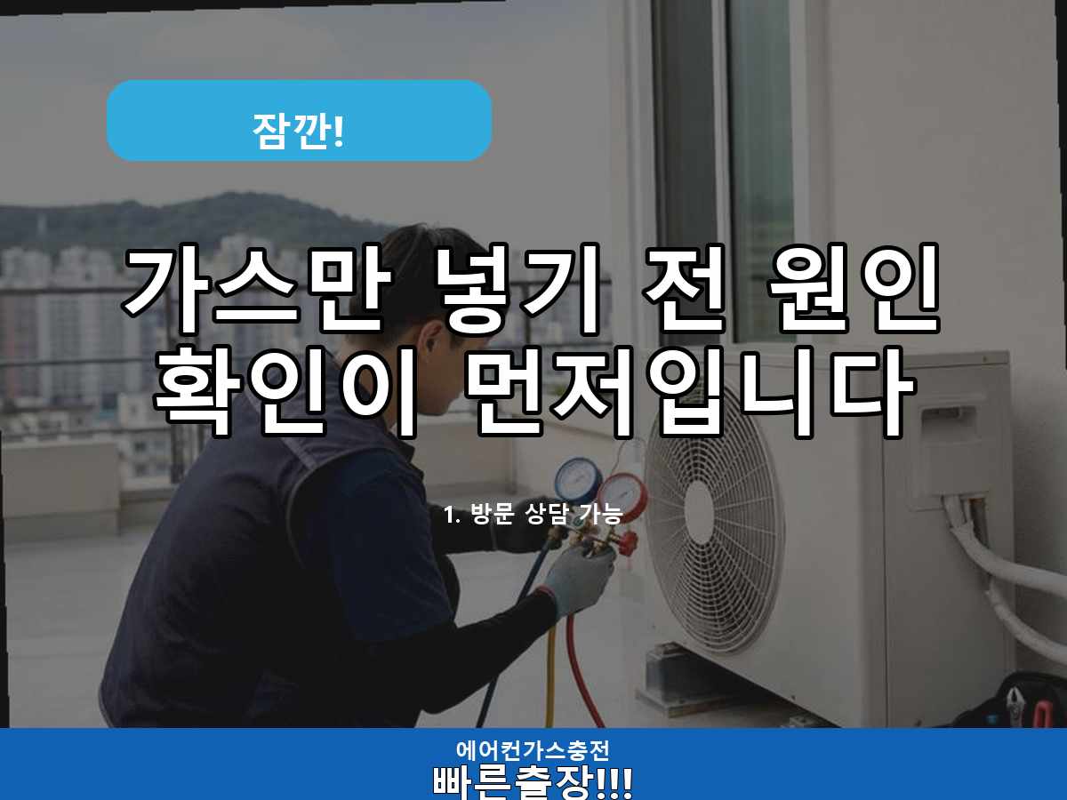 수원시 구천동 시운전요청 전 확인할 점