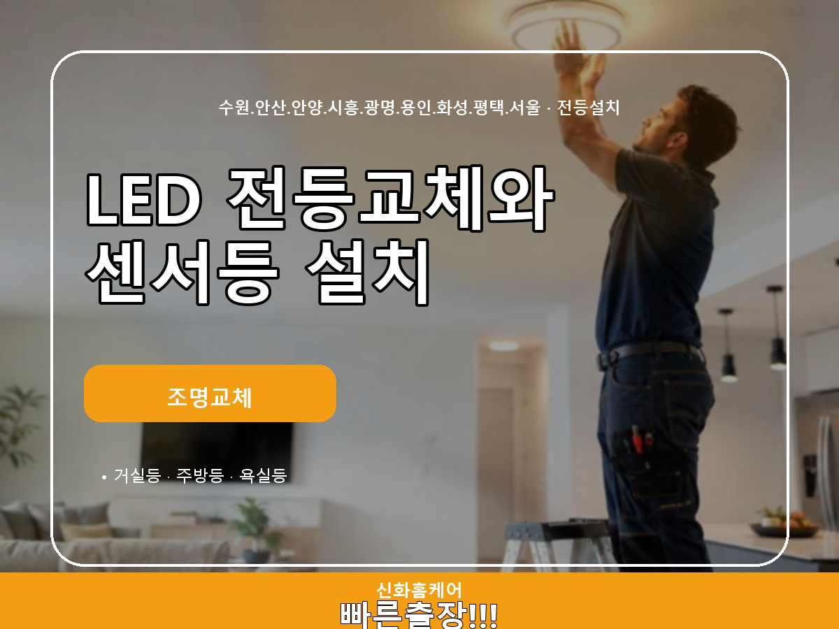 군포시 상가 조도 개선 필요 원인 확인 사례